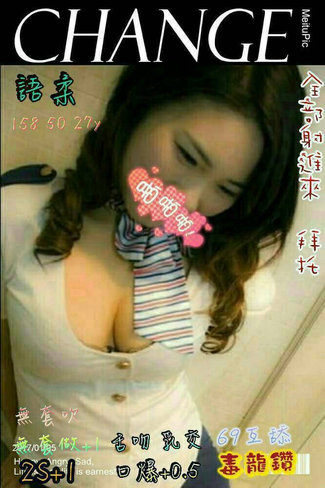 嘉義朴子外送茶 小丫 161/57/25/34C 藝術大學